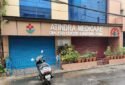 Atindra-Medicare-&-Dialysis-Centre-in-Kolkata-3