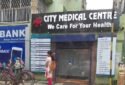 City Medical Centre Diagnostic center in Kolkata, West Bengal