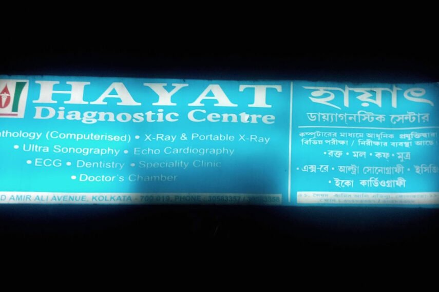 Hayat-Diagnostic-Center-Kolkata