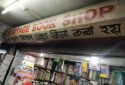 Heritage Book Shop Guwahati