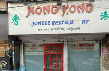 Hong Kong Chinese Restaurant in Kolkata