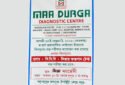 Maa Durga Diagnostic Centre in Kolkata