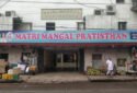 Matri Mangal Pratisthan Children's hospital in Kolkata