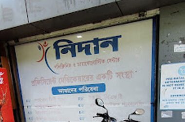 Nidaan Polyclinic & Diagnostic Centre in Kolkata