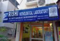 Rishi Pathological Laboratory Medical laboratory in Kolkata