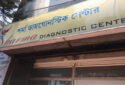 Sharma Diagnostic Center in Kolkata