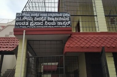 T C Gowramma Veerashaiva free Girls Hostel in Bengaluru