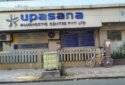 Upasana Diagnostic Centre Pvt Ltd in Kolkata