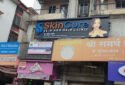 SkinCure Skin and Hair Clinic in Hadapsar